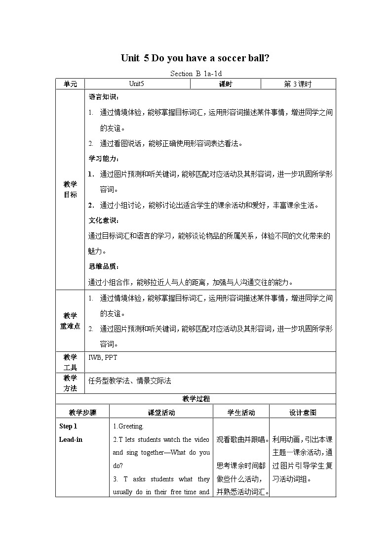 人教版七年级英语上册同步备课Unit5第3课时(SectionB1a-1d)教学设计第1页