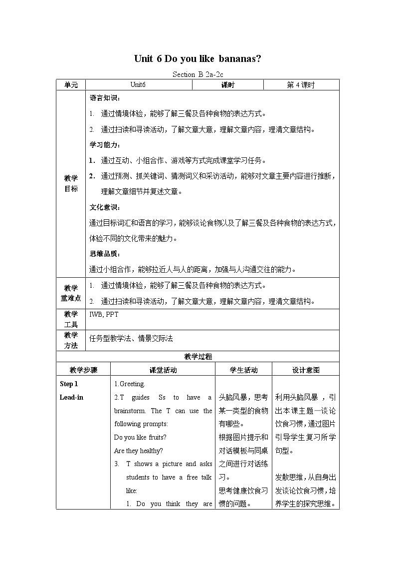 人教版七年级英语上册同步备课Unit6第4课时(SectionB2a-2c)教学设计第1页