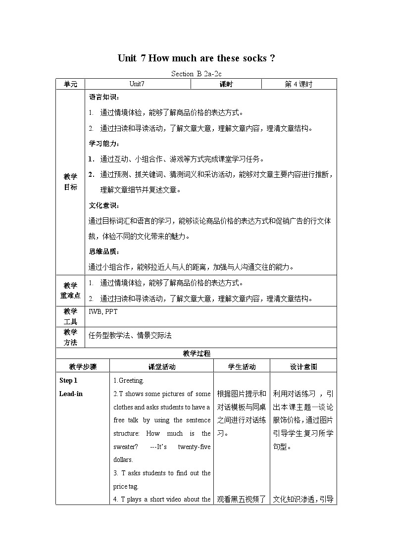 人教版七年级英语上册同步备课Unit7第4课时(SectionB2a-2c)教学设计第1页