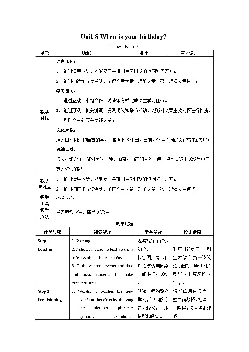 人教版七年级英语上册同步备课Unit8第4课时(SectionB2a-2c)教学设计第1页