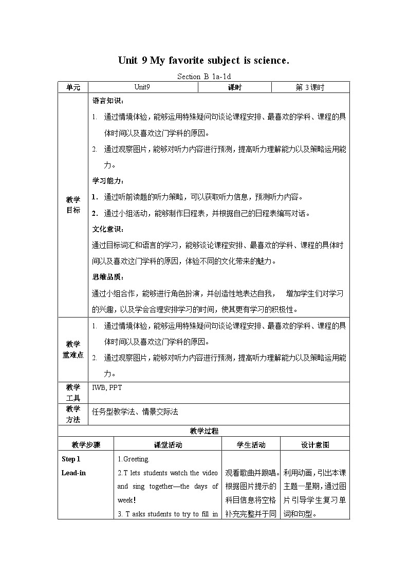 人教版七年级英语上册同步备课Unit9第3课时(SectionB1a-1d)教学设计第1页