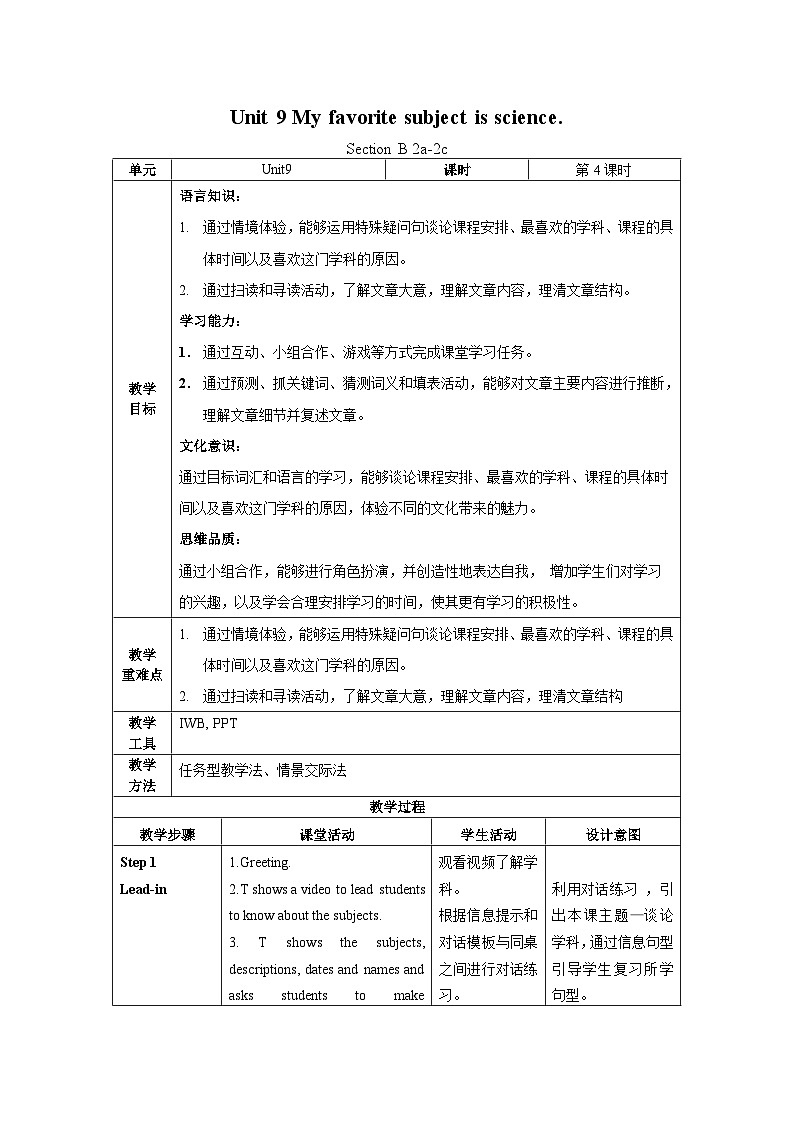 人教版七年级英语上册同步备课Unit9第4课时(SectionB2a-2c)教学设计第1页