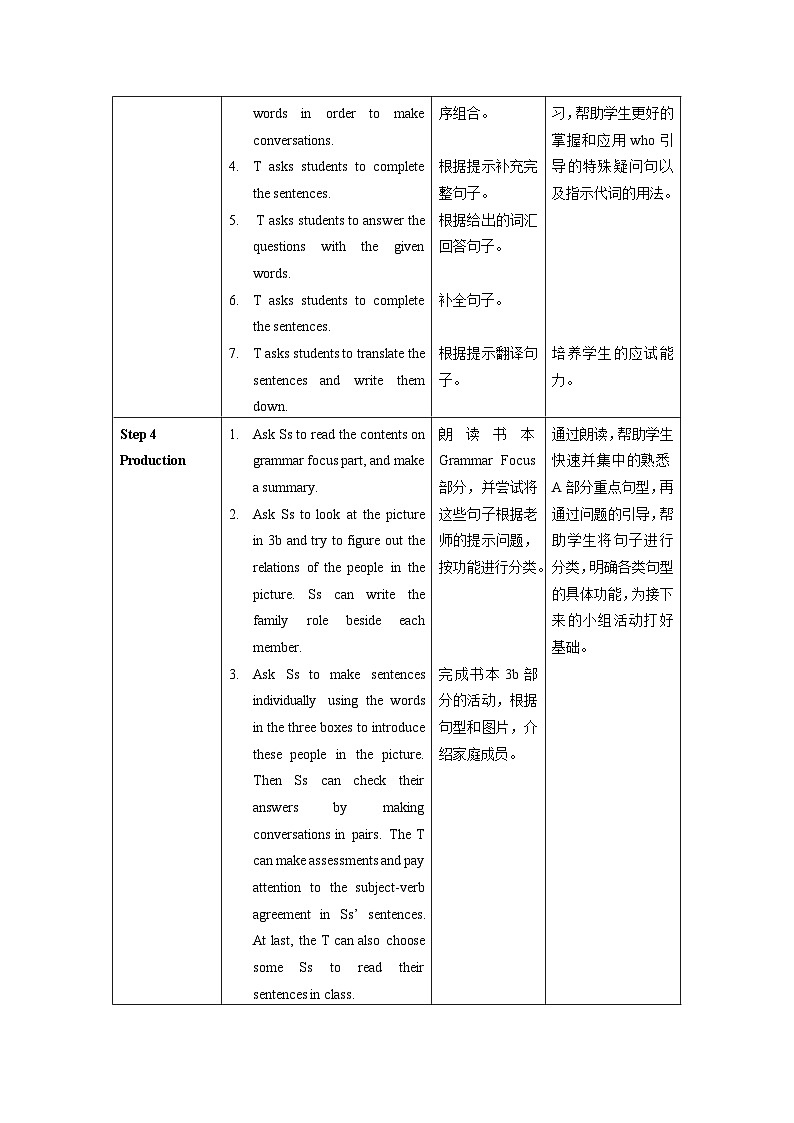 人教版七年级英语上册同步备课Unit2第2课时SectionA(GrammarFocus-3c)（教学设计）第3页