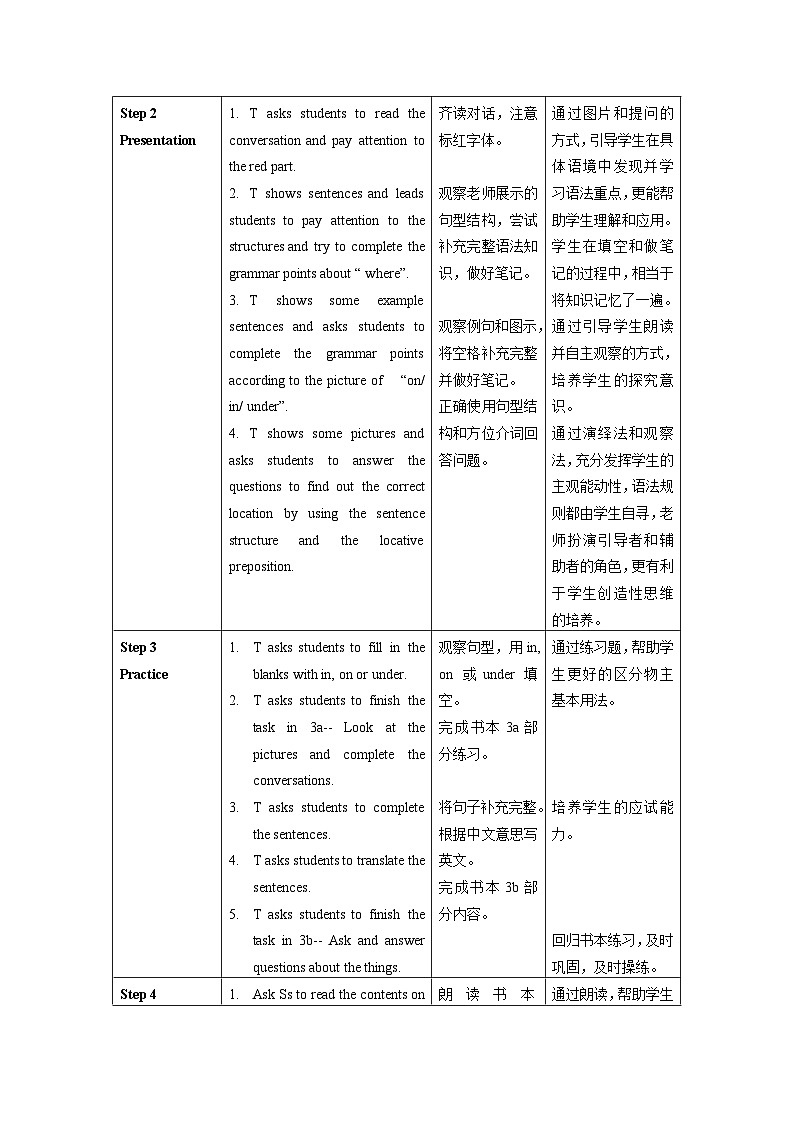 人教版七年级英语上册同步备课Unit4第2课时(SectionAGF-3c)教学设计第2页