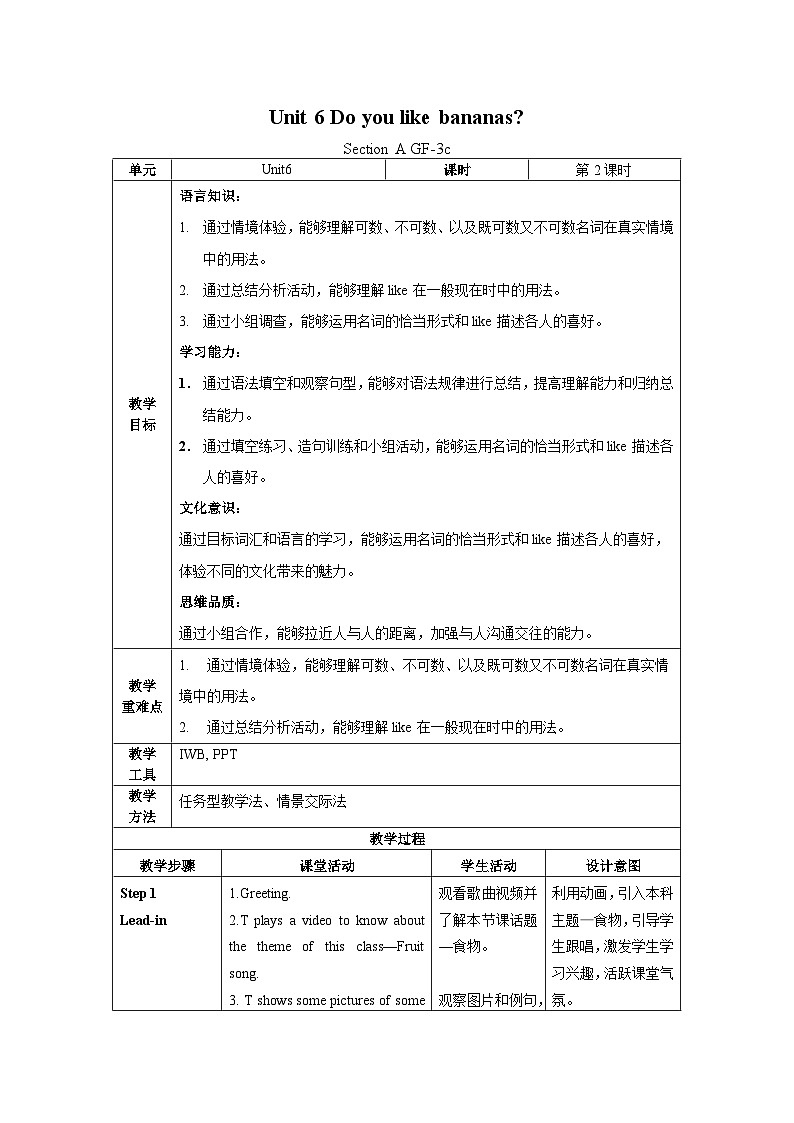 人教版七年级英语上册同步备课Unit6第2课时(SectionAGF-3c)教学设计第1页