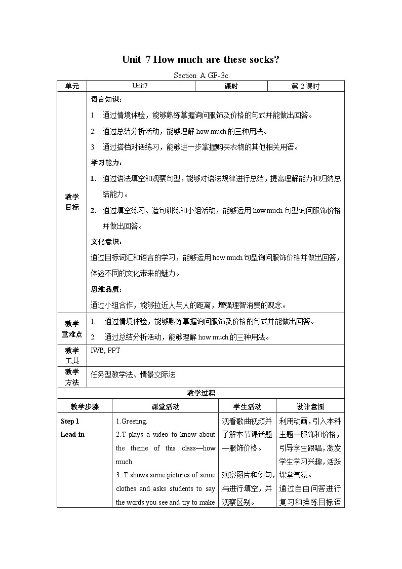人教版七年级英语上册同步备课Unit7第2课时(SectionAGF-3c)教学设计第1页