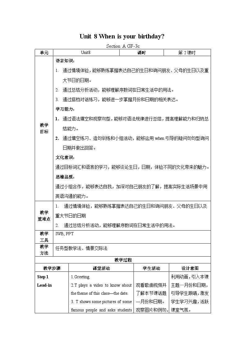 人教版七年级英语上册同步备课Unit8第2课时(SectionAGF-3c)教学设计第1页