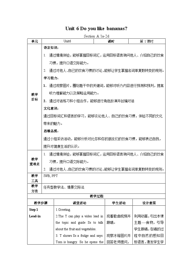 人教版七年级英语上册同步备课Unit6第1课时(SectionA1a-2d)教学设计第1页