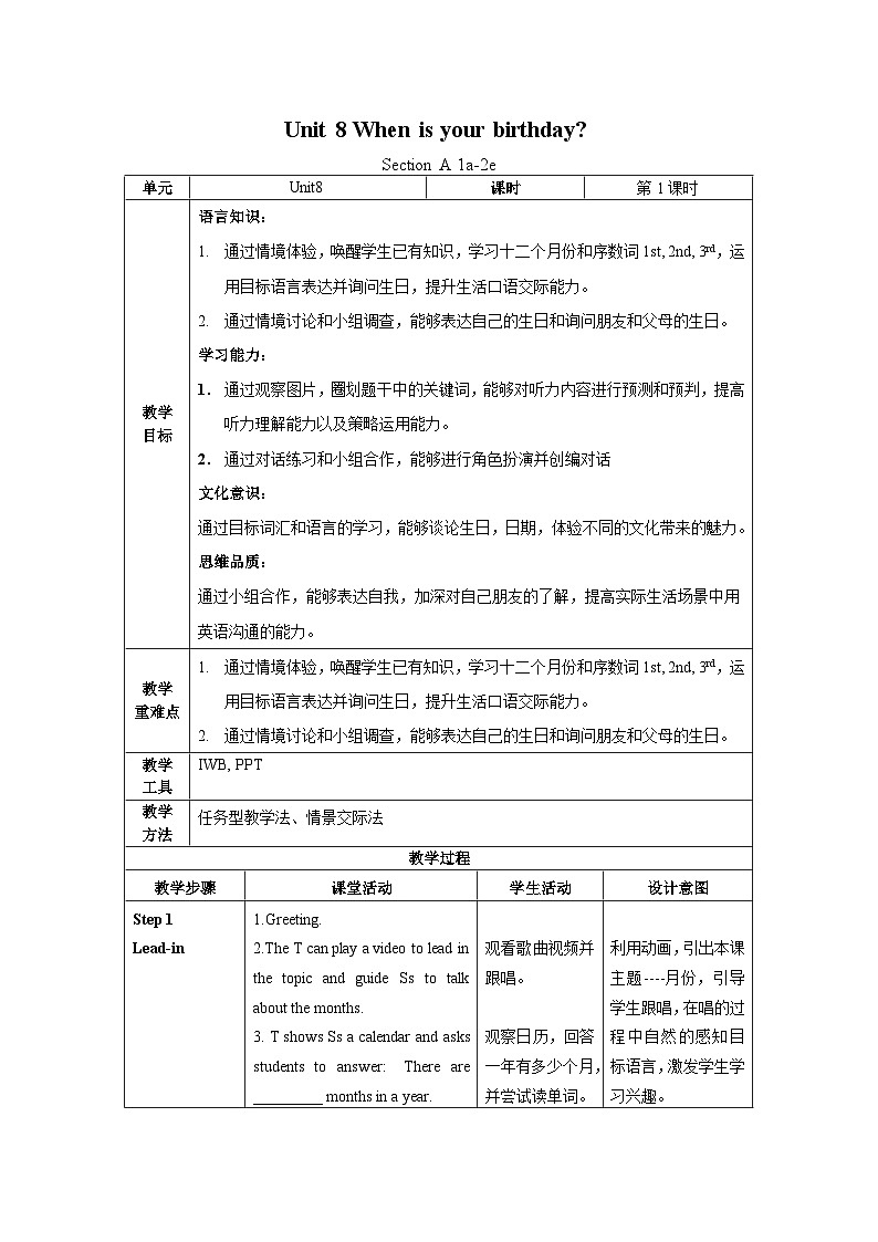 人教版七年级英语上册同步备课Unit8第1课时(SectionA1a-2e)教学设计第1页