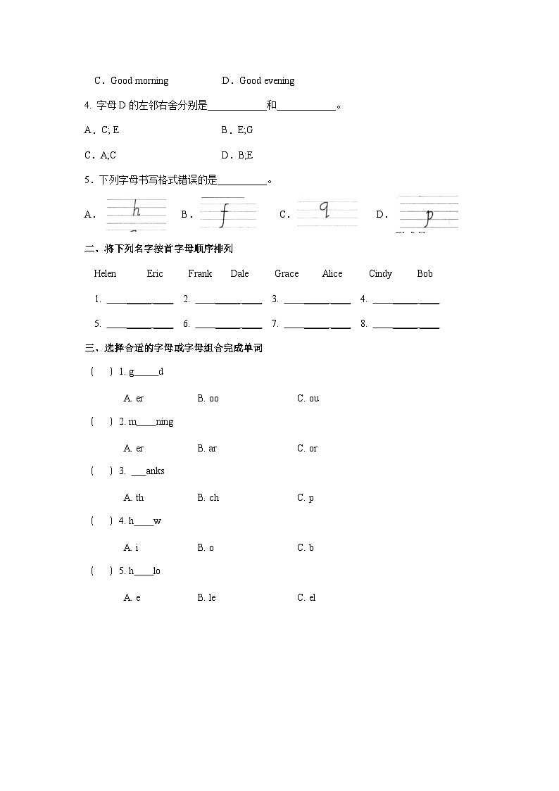 人教版七年级英语上册同步备课StarterUnit1(1a-2e)分层作业(原卷版+解析)第2页