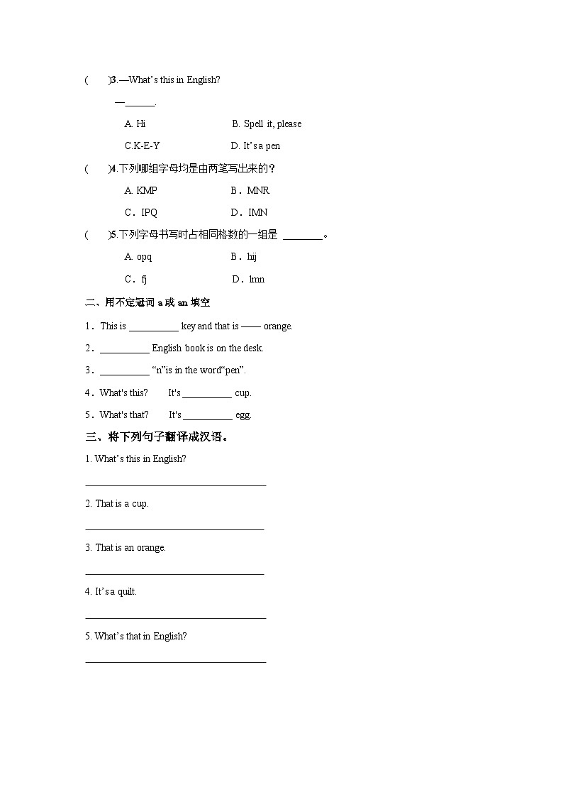 人教版七年级英语上册同步备课StarterUnit2第1课时(1a-2e)分层作业(原卷版+解析)第2页
