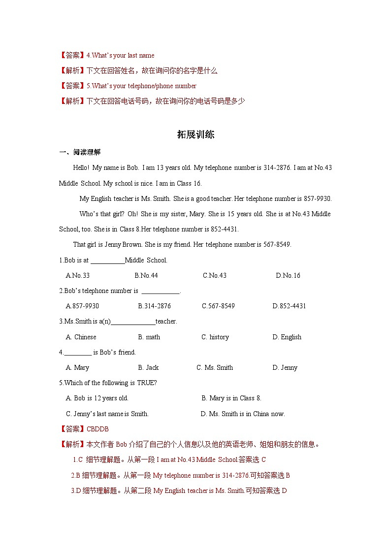 人教版七年级英语上册同步备课Unit1第5课时(SectionB3a-selfcheck)分层作业(原卷版+解析)第3页