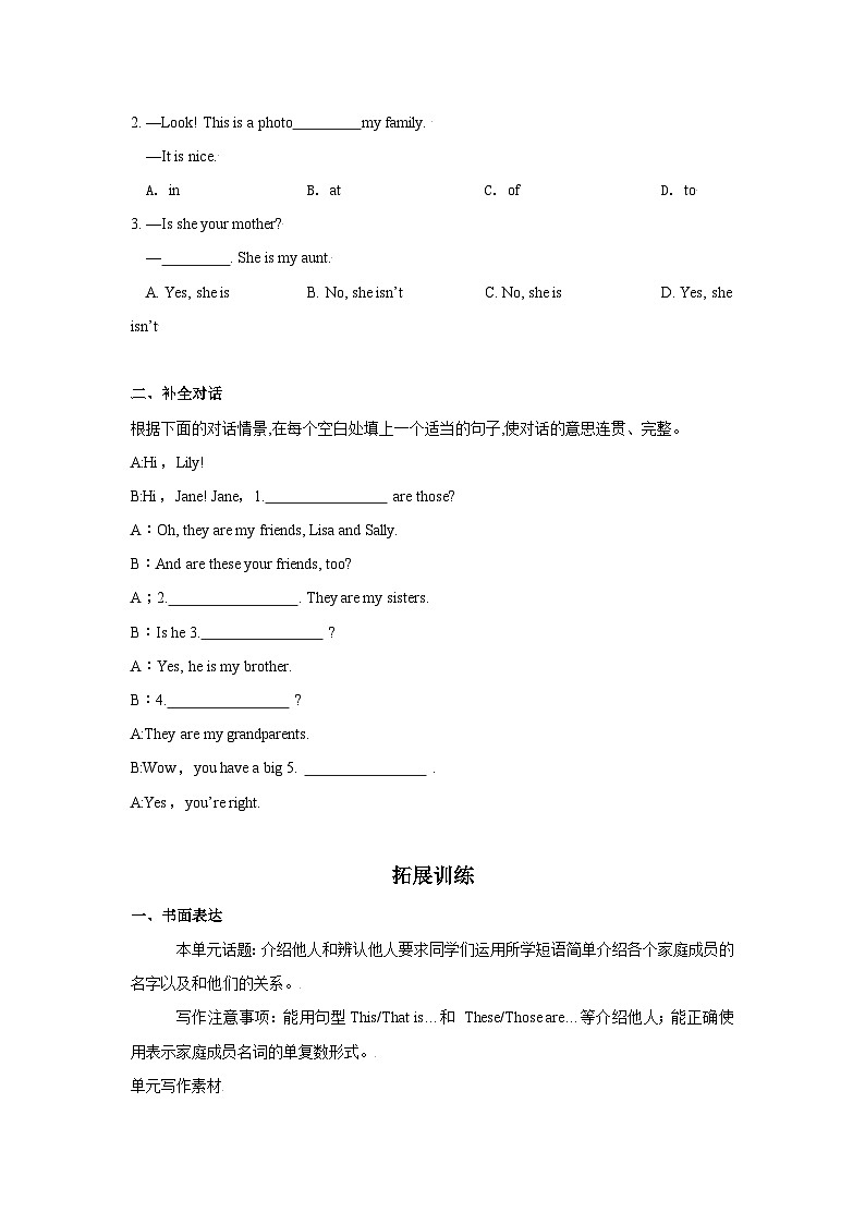 人教版七年级英语上册同步备课Unit2第5课时(SectionB3a-SC)分层作业(原卷版+解析)第2页