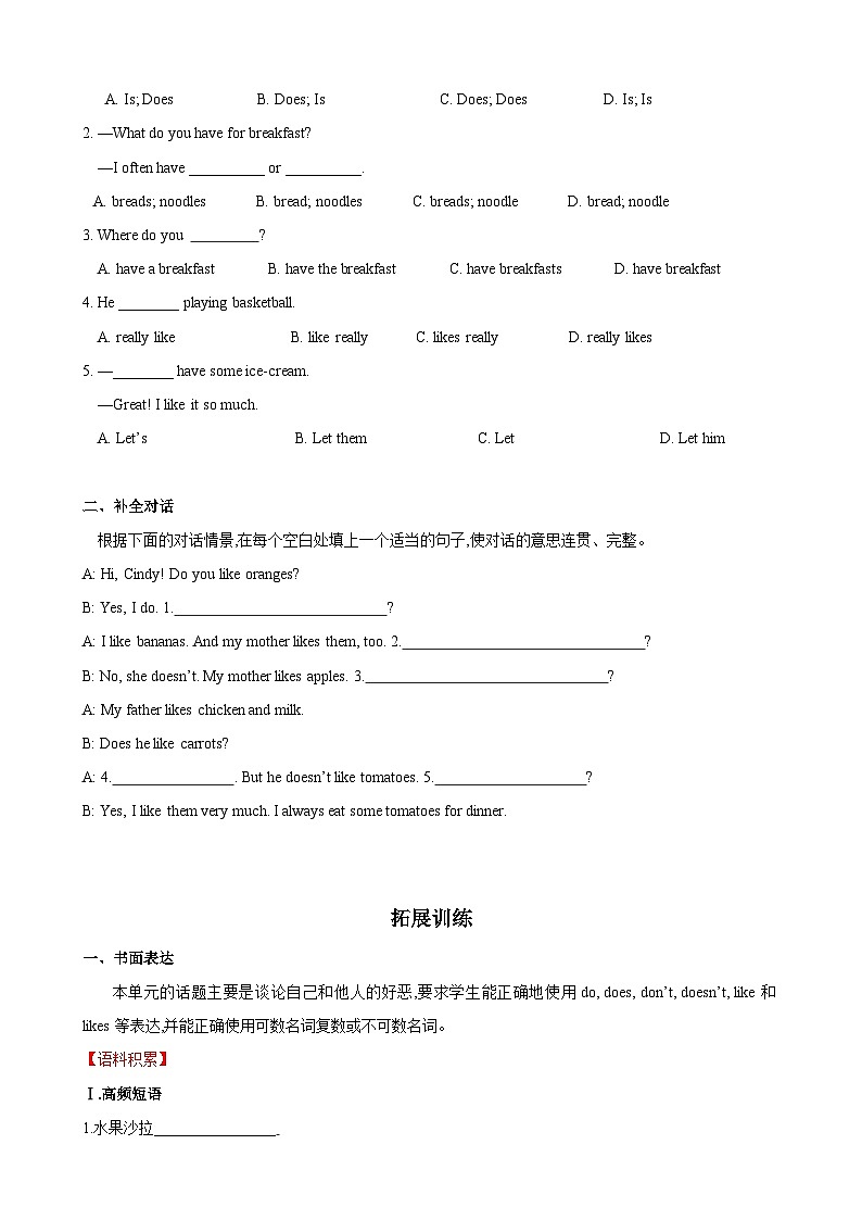 人教版七年级英语上册同步备课Unit6第5课时(SectionB3a-SC)分层作业(原卷版+解析)第2页