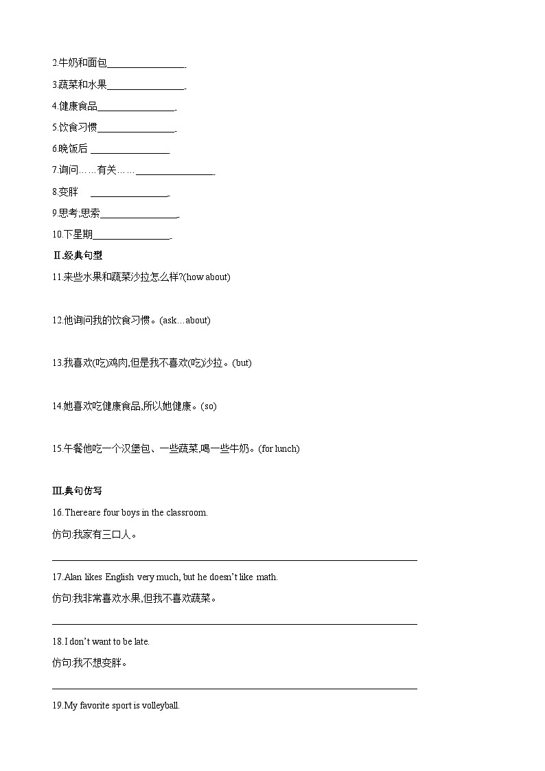 人教版七年级英语上册同步备课Unit6第5课时(SectionB3a-SC)分层作业(原卷版+解析)第3页