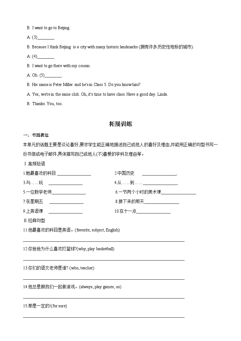 人教版七年级英语上册同步备课Unit9第5课时(SectionB3a-SC)分层作业(原卷版+解析)第3页