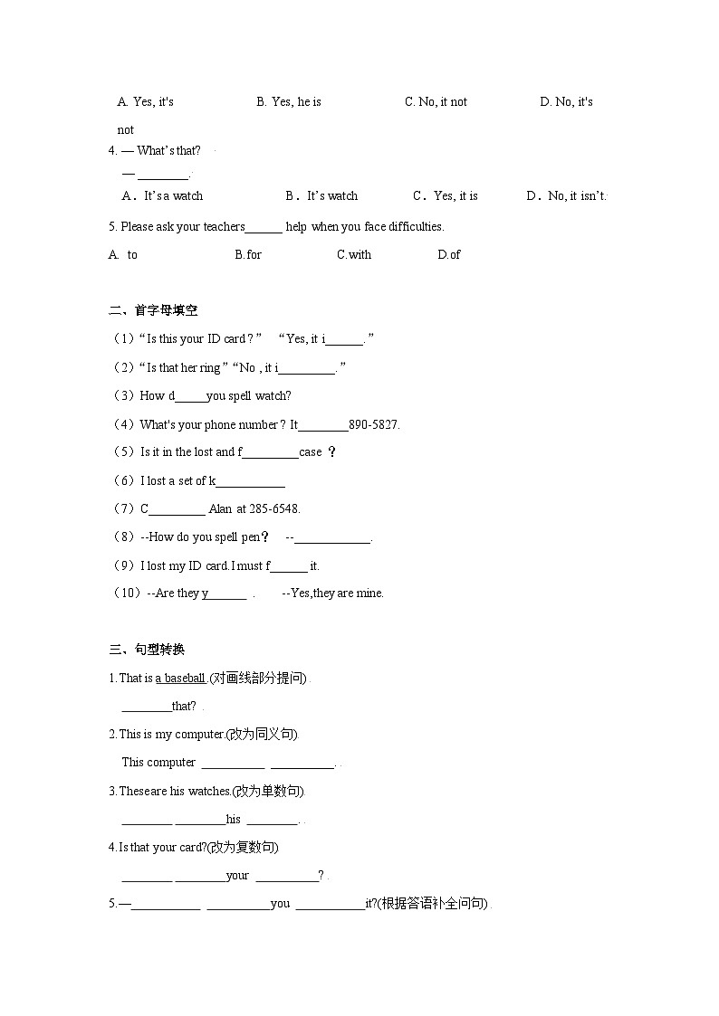 人教版七年级英语上册同步备课Unit3第3课时(SectionB1a-1e)分层作业(原卷版+解析)第2页