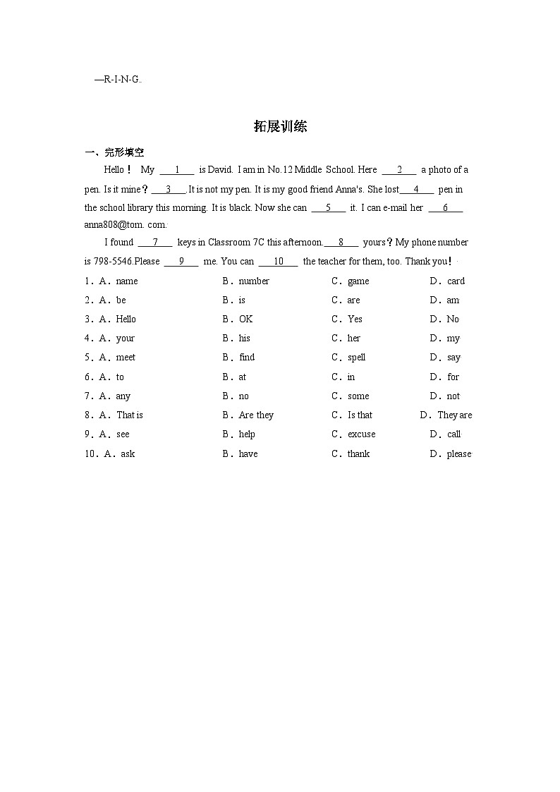 人教版七年级英语上册同步备课Unit3第3课时(SectionB1a-1e)分层作业(原卷版+解析)第3页