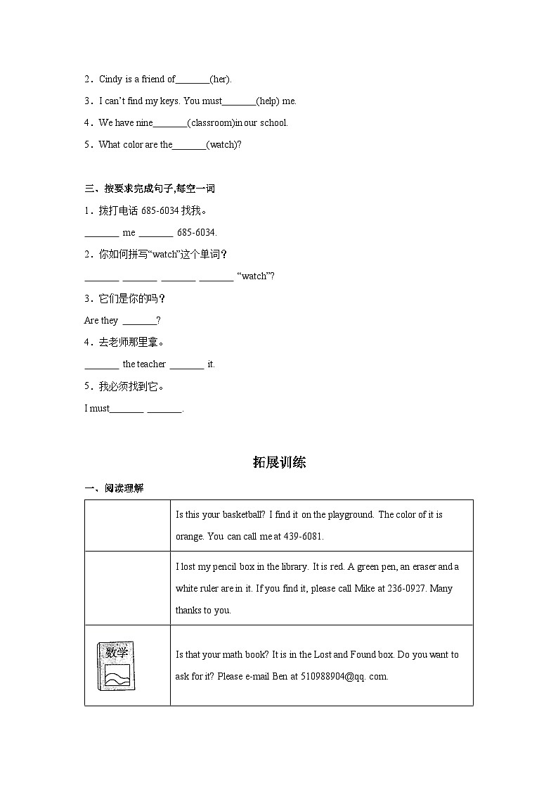 人教版七年级英语上册同步备课Unit3第4课时(SectionB2a-2c)分层作业(原卷版+解析)第2页