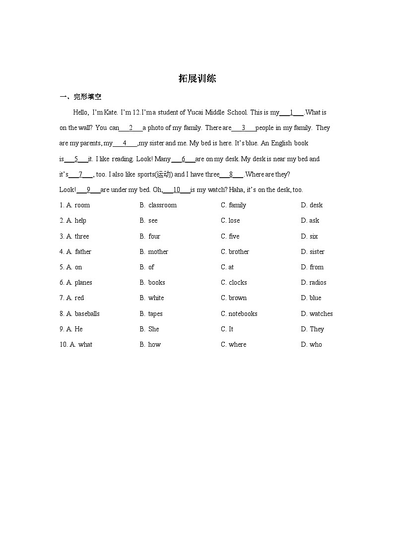 人教版七年级英语上册同步备课Unit4第3课时(SectionB1a-1e)分层作业(原卷版+解析)第3页