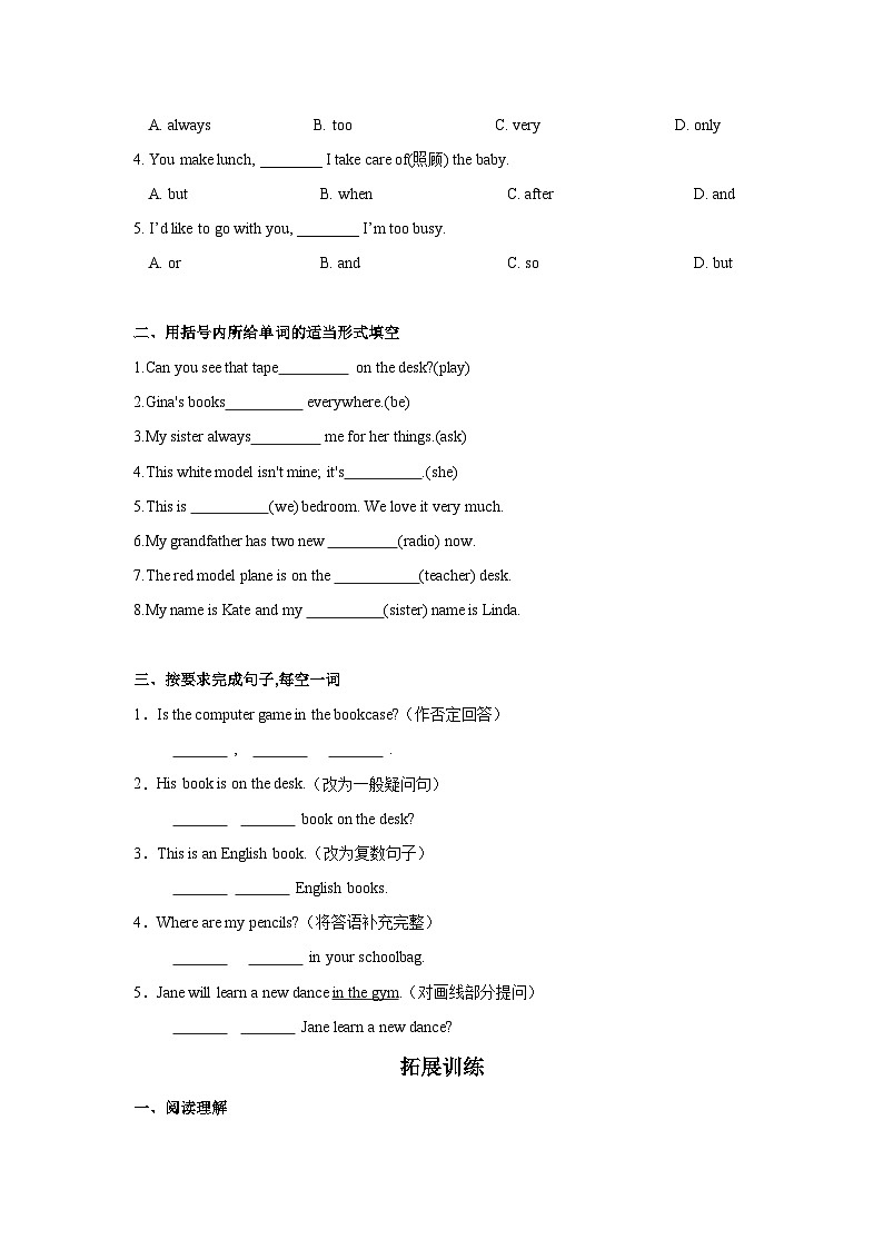 人教版七年级英语上册同步备课Unit4第4课时(SectionB2a-2c)分层作业(原卷版+解析)第2页