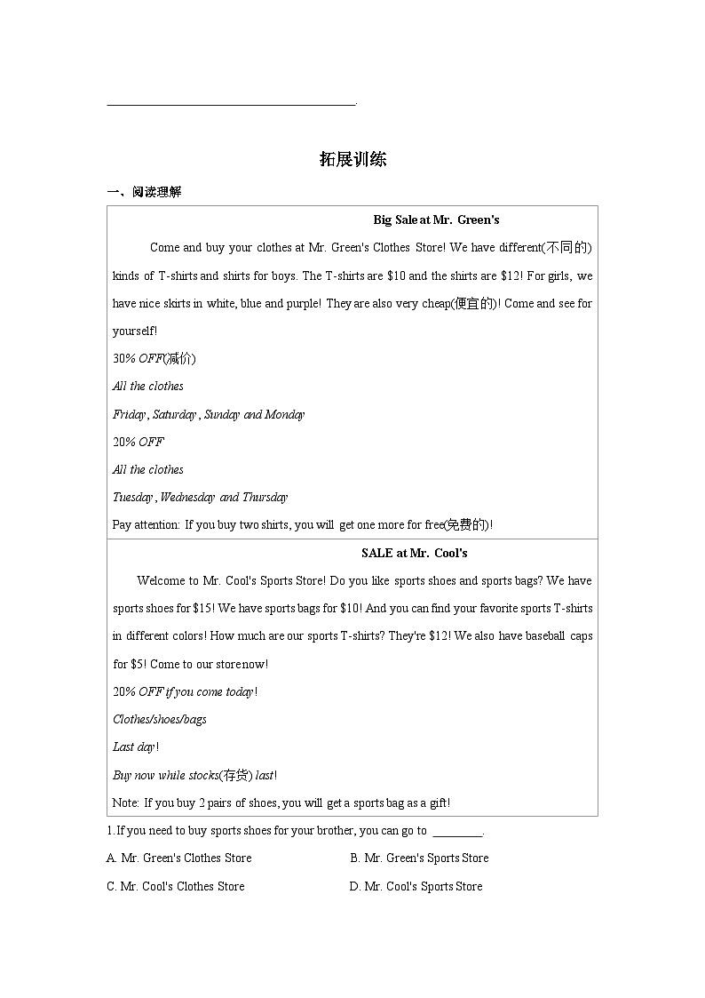 人教版七年级英语上册同步备课Unit7第4课时(SectionB2a-2c)分层作业(原卷版+解析)第3页