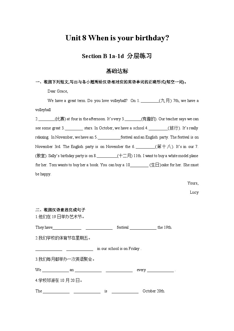 人教版七年级英语上册同步备课Unit8第3课时(SectionB1a-1d)分层作业(原卷版+解析)第1页