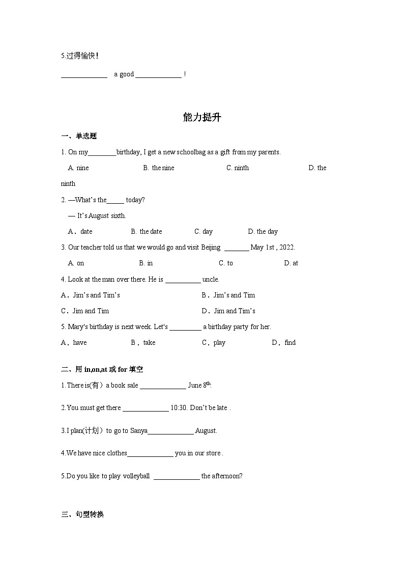 人教版七年级英语上册同步备课Unit8第3课时(SectionB1a-1d)分层作业(原卷版+解析)第2页