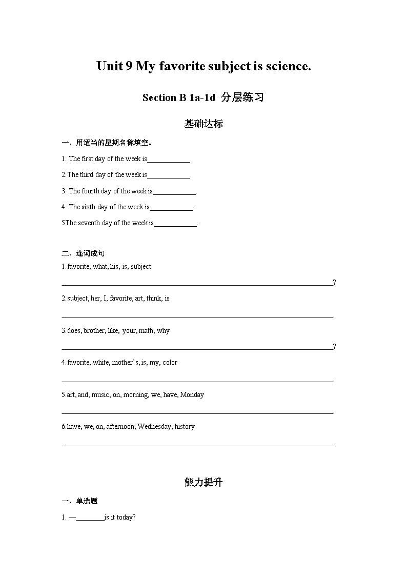人教版七年级英语上册同步备课Unit9第3课时(SectionB1a-1d)分层作业(原卷版+解析)第1页