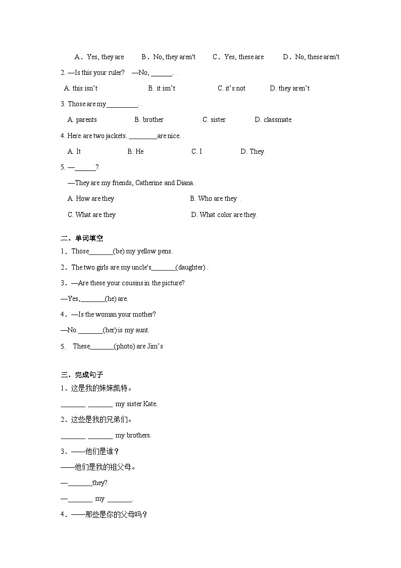 人教版七年级英语上册同步备课Unit2第2课时SectionA(GrammarFocus-3c)分层作业(原卷版+解析)第2页