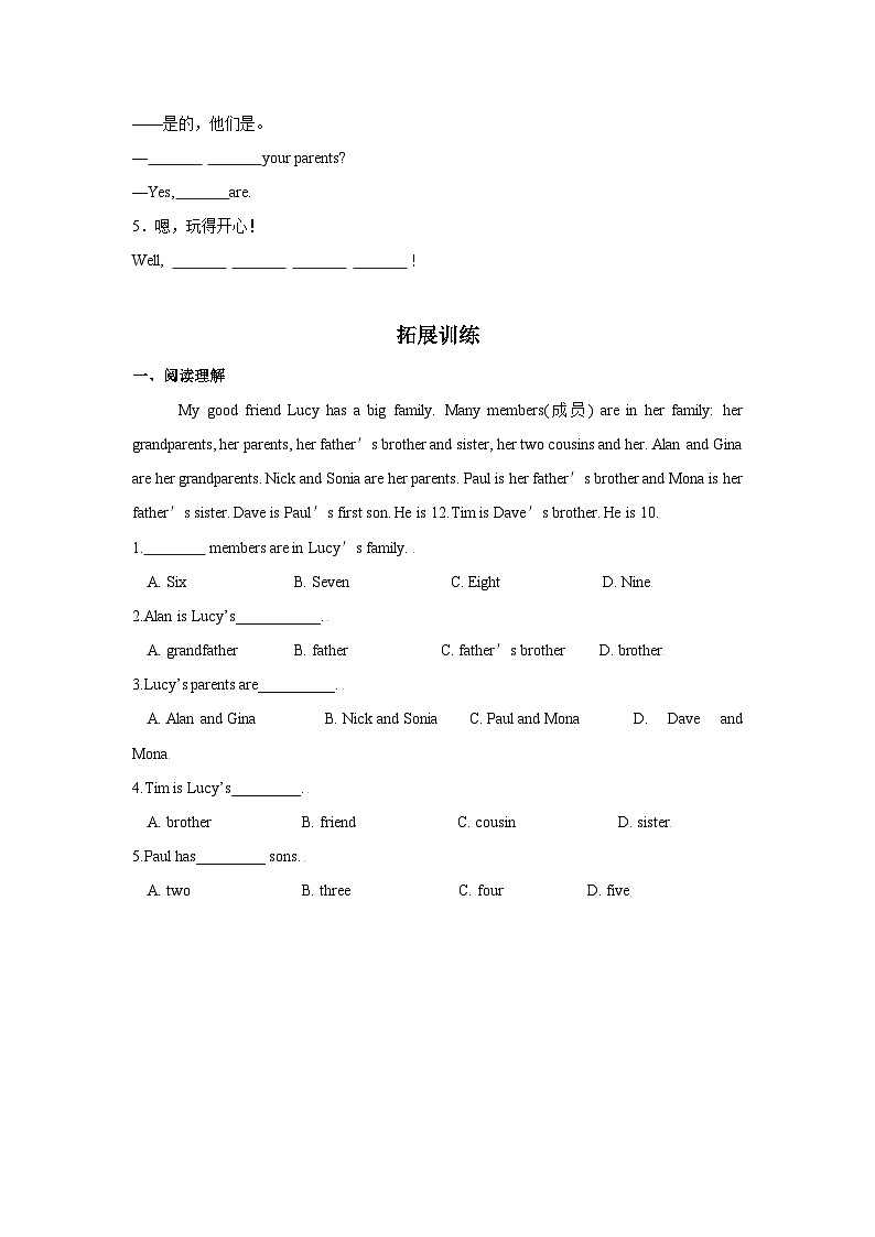 人教版七年级英语上册同步备课Unit2第2课时SectionA(GrammarFocus-3c)分层作业(原卷版+解析)第3页