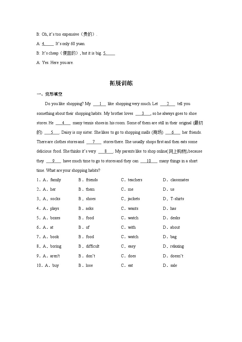 人教版七年级英语上册同步备课Unit7第1课时(SectionA1a-2e)分层作业(原卷版+解析)第3页