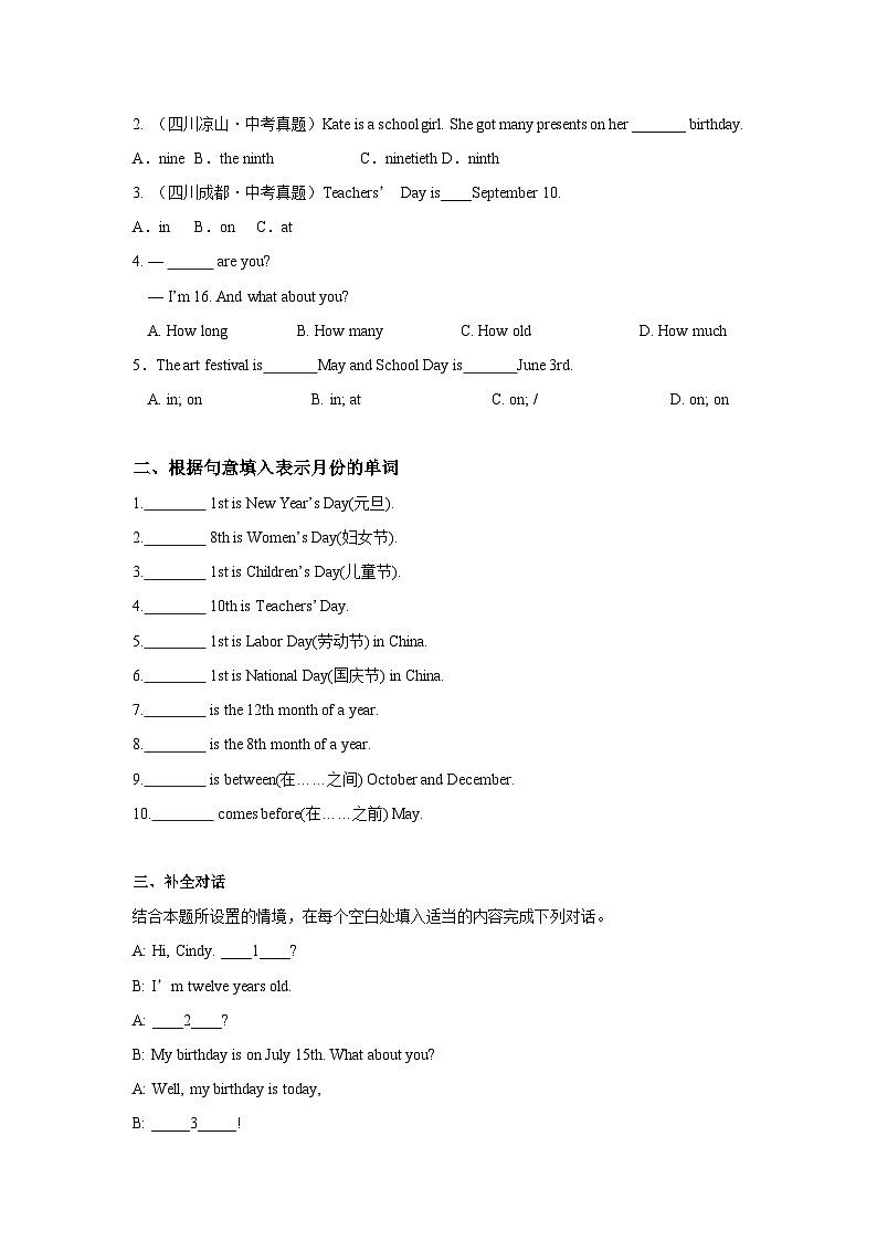 人教版七年级英语上册同步备课Unit8第1课时(SectionA1a-2e)分层作业(原卷版+解析)第2页