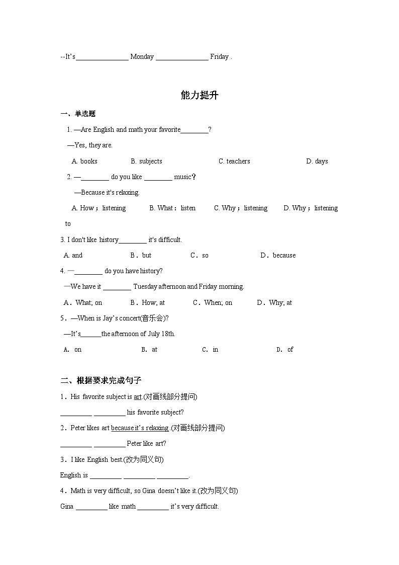 人教版七年级英语上册同步备课Unit9第1课时(SectionA1a-2d)分层作业(原卷版+解析)第2页