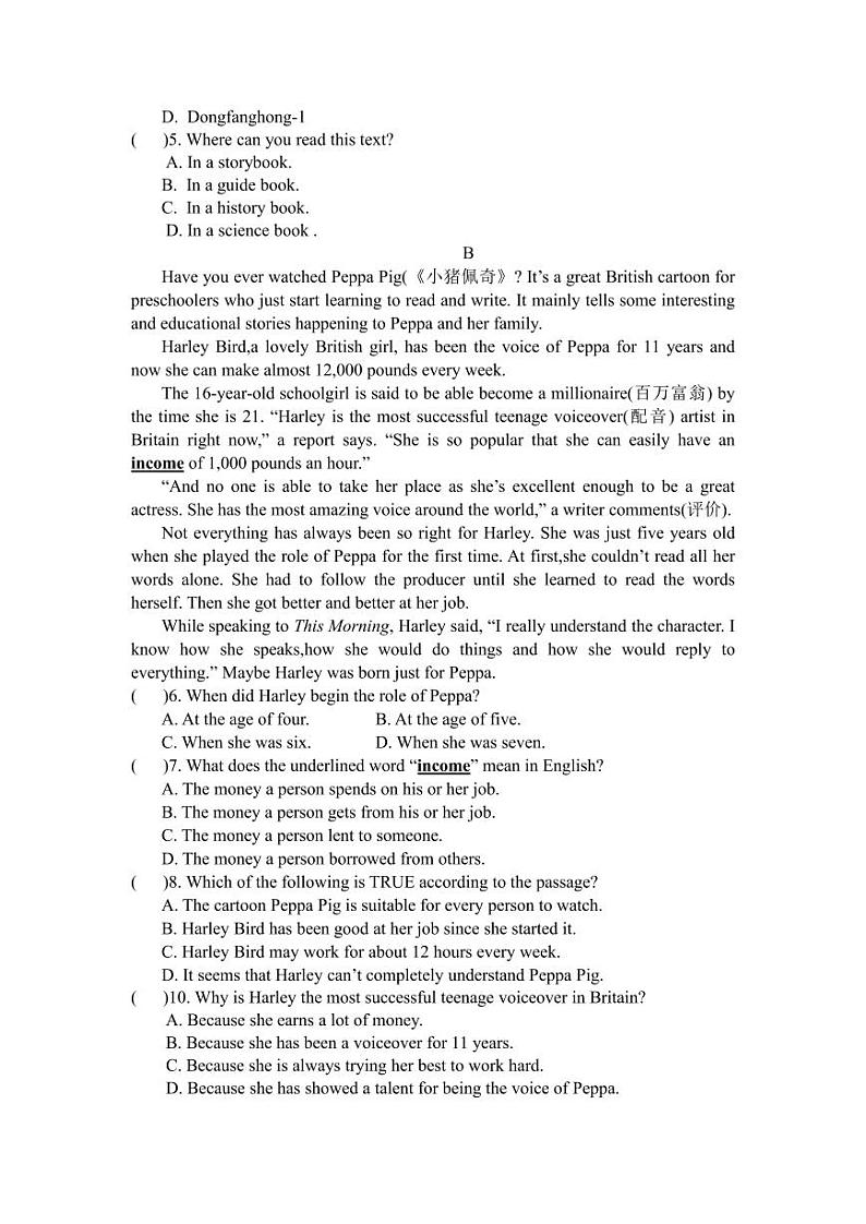 博雅学院第三学月考试题第2页