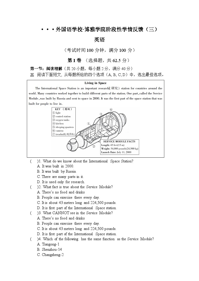 博雅学院第三学月考试题第1页
