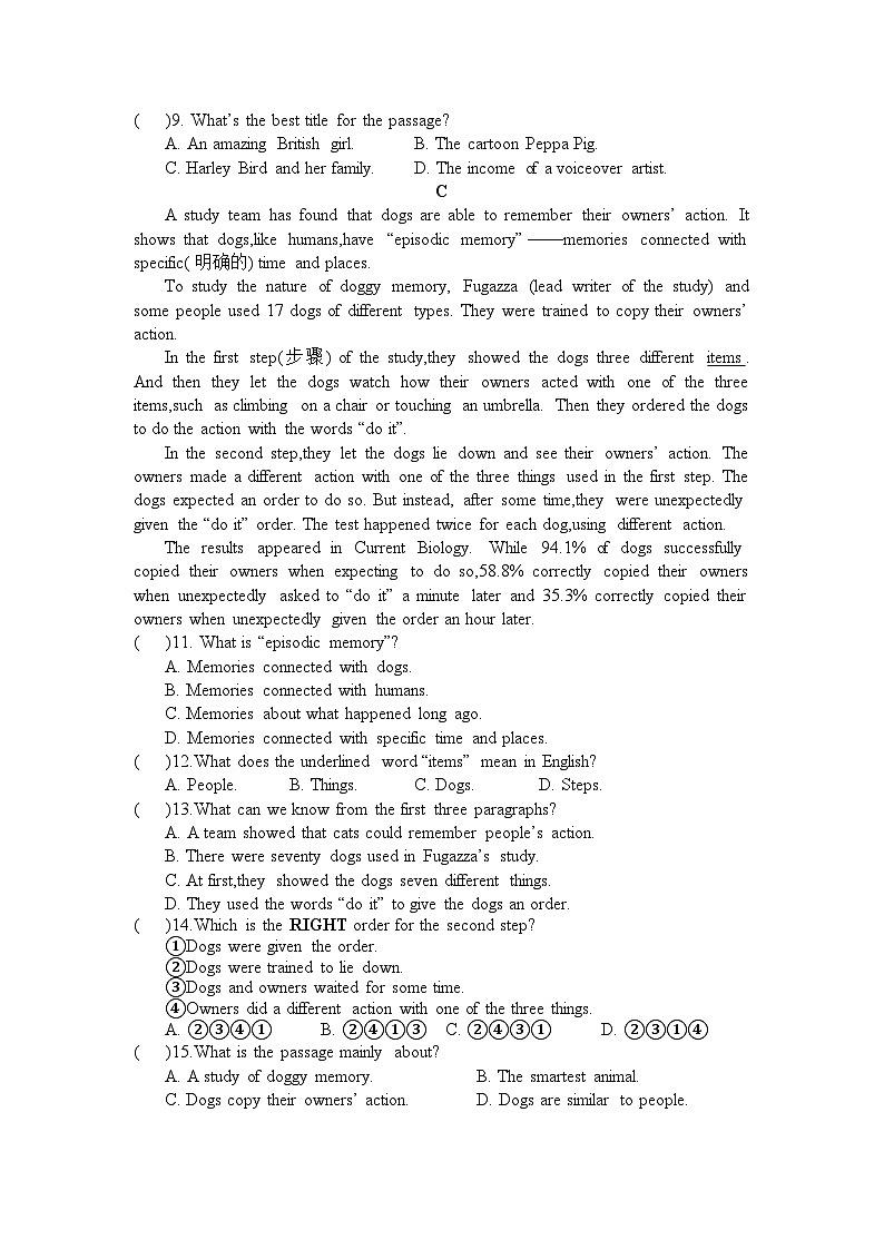 博雅学院第三学月考试题第3页