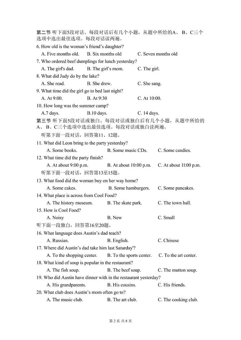 23级八年级上学期期中小练习英语试题第2页
