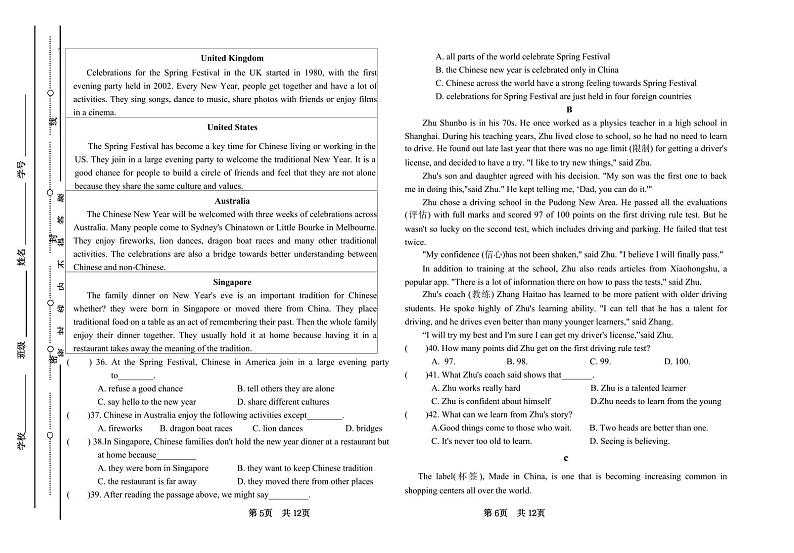 洪雅县2024-2025学年上学期九年级校际联合训练英语试卷第3页