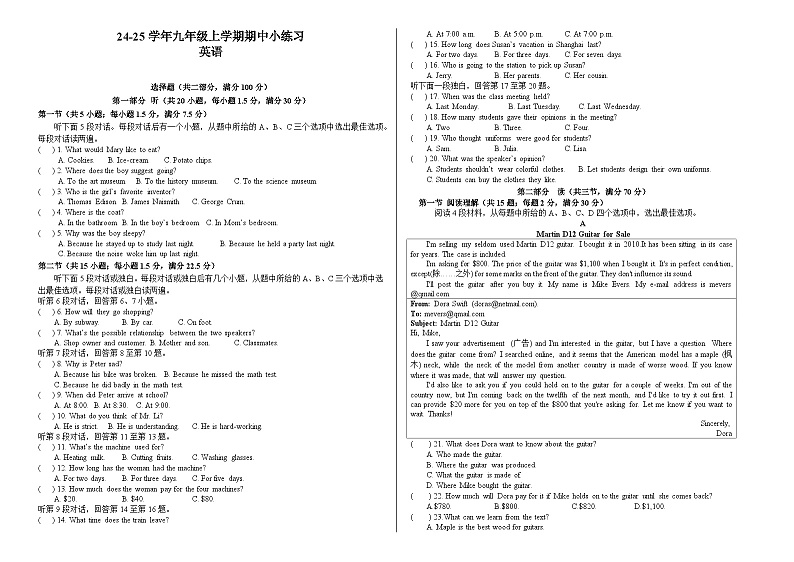 苏辙中学24-25学年九年级上学期期中小练习英语第1页