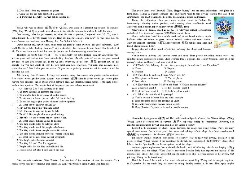 苏辙中学24-25学年九年级上学期期中小练习英语第2页