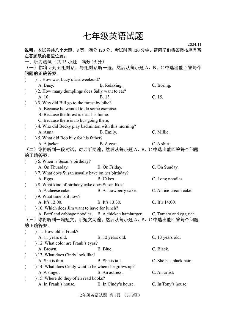 七年级英语期中试题202411第1页