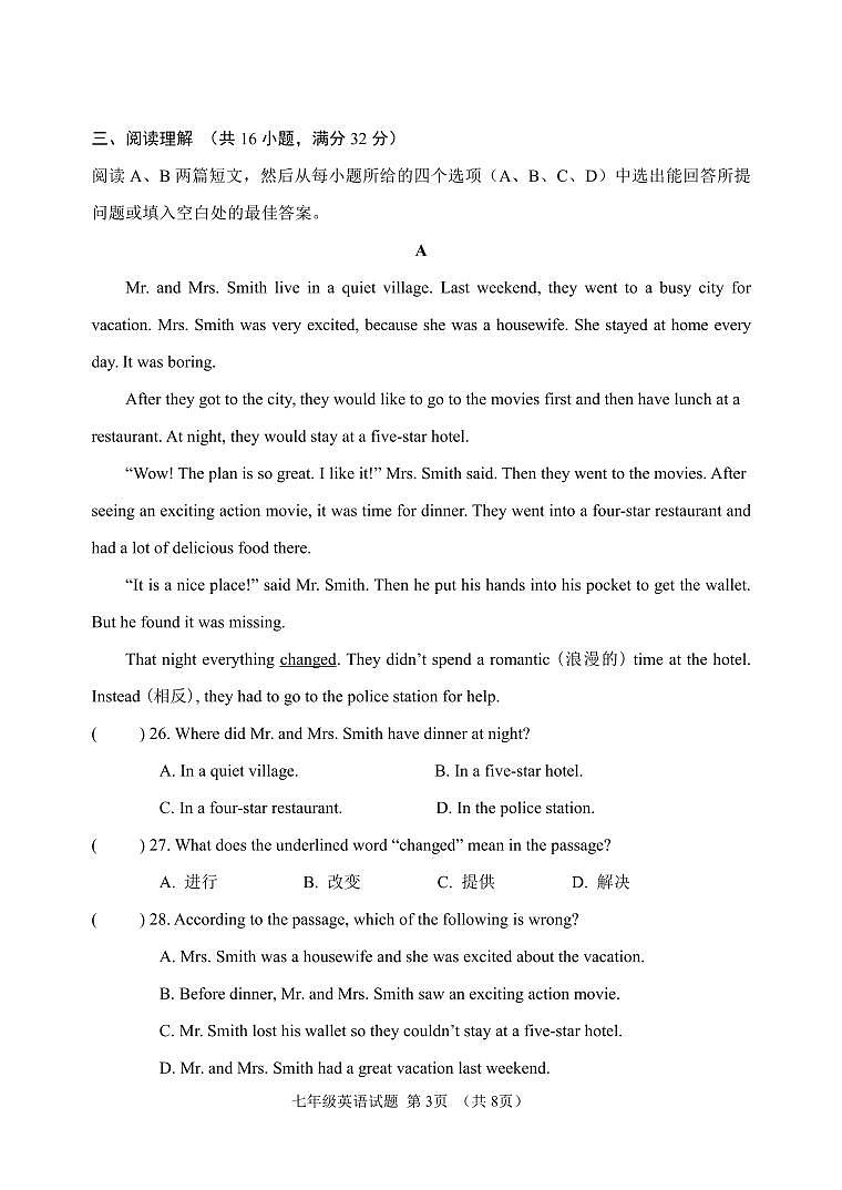 七年级英语期中试题202411第3页