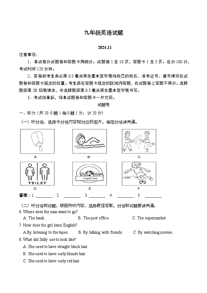山东省临沂市费县2024-2025学年九年级上学期期中考试英语试题第1页