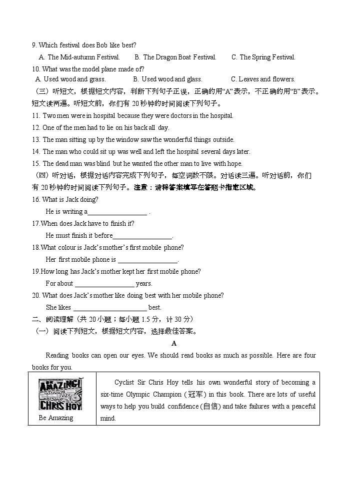 山东省临沂市费县2024-2025学年九年级上学期期中考试英语试题第2页
