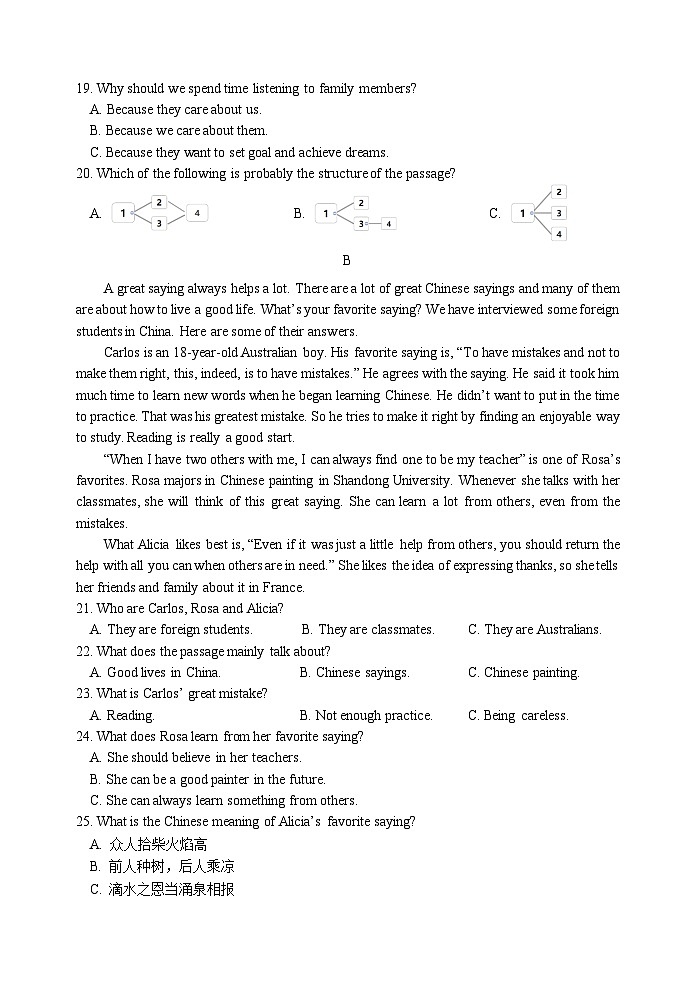  山东省威海乳山市2024-2025学年八年级上学期期中考试英语试题第3页