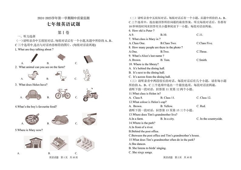 山东省济宁市泗水县2024-2025学年七年级上学期期中考试英语试题第1页