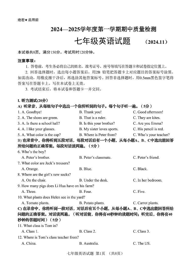 山东省济南市东南片区2024-2025学年七年级上学期期中考试英语试题第1页