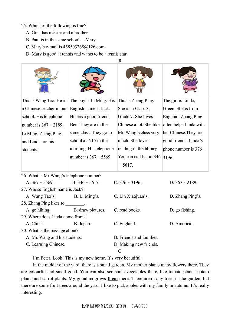 山东省济南市东南片区2024-2025学年七年级上学期期中考试英语试题第3页