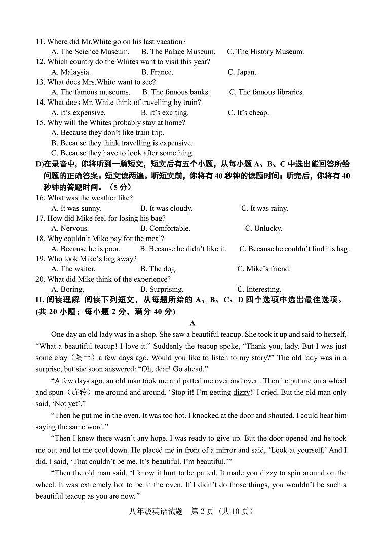 山东省济南市东南片区2024-2025学年八年级上学期期中考试英语试题第2页